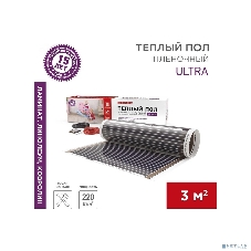 Пленочный теплый пол Rexant Ultra RXM 2203 м2/0,5 х 6 м/660 Вт