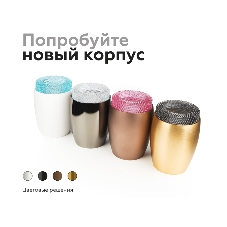 Насадка для корпуса светильника N7191 CL прозрачный D70*H30mm Out25mm MR16 (для корпуса светильника)