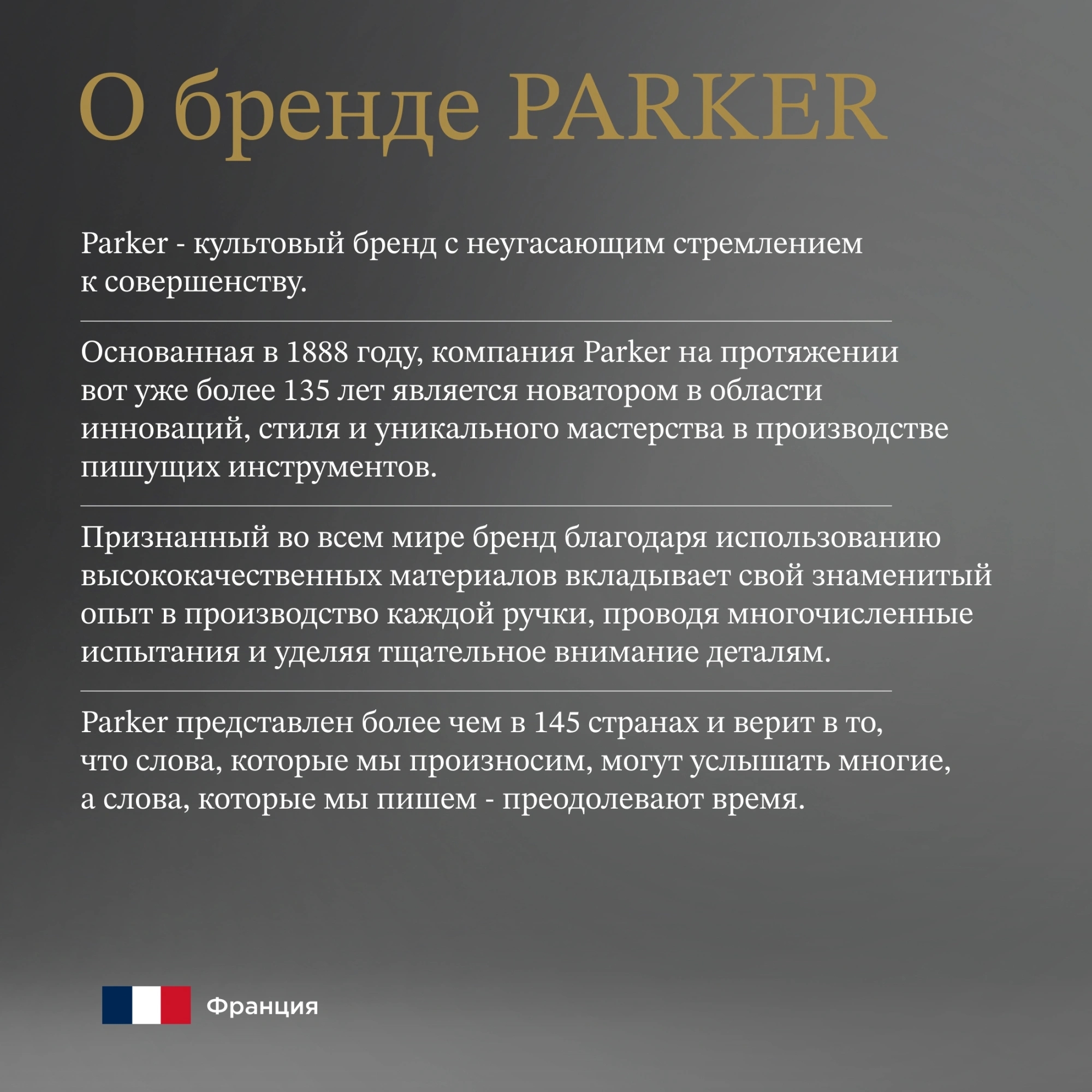 Ручка шариковая Parker Jotter Paris K179 (2221601) серый мет. M подар.кор.