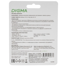 Флешка USB Digma DRIVE2 (DGFUM128A20SR), 128Gb, USB 2.0, R/W 20/10, серебристый