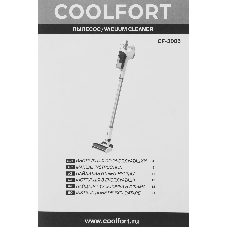 Пылесос вертикальный Coolfort CF-3006 белый/голубой, питание от аккумулятора, 130 вт, уборка сухая, пылесборник 0.5 л, работа от АКБ max 30 мин.