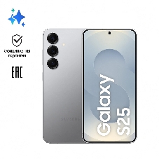 Смартфон Samsung Galaxy S25 12/256Gb, серый