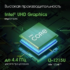 Моноблок Digma Pro Unity 23.8