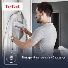 Отпариватель Tefal DT9130E0 белый/серебристый, 1600 Вт, 30 г/мин, 200 мл