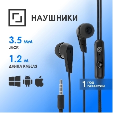 Проводные наушники Oklick HS-S-250 черный, внутриканальные, Jack 3.5 мм