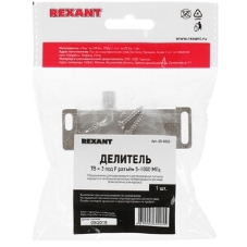 Делитель ТВ Rexant х 2 под F разъем 5-1000 МГц