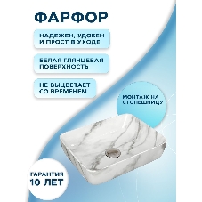 Раковина накладная со смесителем (прямоугольная BAU Hotel 51х39, мрамор + смеситель Hotel Still, нержавеющая сталь)