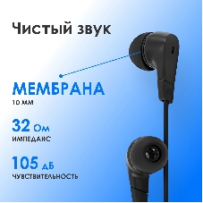 Проводные наушники Oklick HS-S-250 черный, внутриканальные, Jack 3.5 мм
