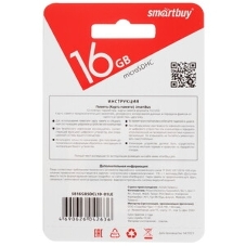 Флеш карта MicroSDHC (Transflash) 16Gb Smartbuy (Class 10)+SDадаптер