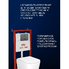 Инсталляция с унитазом комплект BAU PRO 6 в 1: унитаз подвесной безободковый торнадо Bau Dream 51х35, быстросъемное сиденье микролифт, кнопка смыва BAU Stil Gun Grey,темно-серый металлик