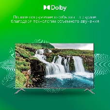 Телевизор Digma 50