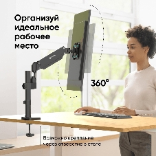 Кронштейн для монитора ONKRON 13