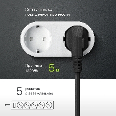 Сетевой фильтр Defender 5M ES LARGO 5OUTL.