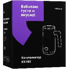 Капучинатор универсальное Kitfort КТ-785 черный 300мл