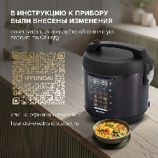 Мультиварка-скороварка Hyundai HYMC-2404 серебристый/черный, 5 л, 900 Вт, сенсорное, 35 программ