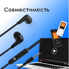 Проводные наушники Oklick HS-S-250 черный, внутриканальные, Jack 3.5 мм