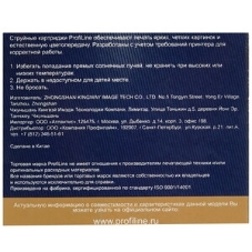Картридж струйный ProfiLine PL-C9425A (№85) для принтеров HP DesignJet 30/90/130 с чернилами Cyan
