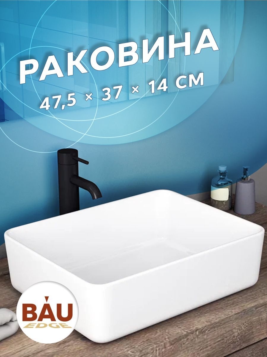 Тумба с раковиной (тумба подвесная Bau Dream Blackwood 80, графит + раковина санфаянс накладная прямоугольная BAU Hotel Размер 48х37)