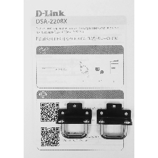 Маршрутизатор D-Link DSA-2208X/A1A, 6×1 Гбит/с + 2×10 Гбит/с SFP+, управляемый