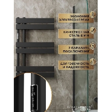 Полотенцесушитель дизайнерский электрический BAU Eastern Wind Black 80х50, подключение нижнее, черны
