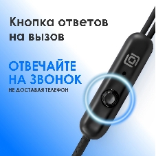 Проводные наушники Oklick HS-S-250 черный, внутриканальные, Jack 3.5 мм