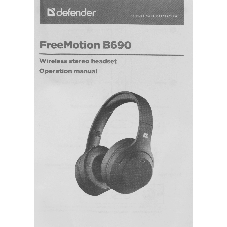 Гарнитура Defender FreeMotion B690 черный