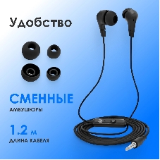 Проводные наушники Oklick HS-S-250 черный, внутриканальные, Jack 3.5 мм