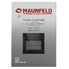 Шкаф духовой электрический Maunfeld AEOC.575B22, встраиваемый