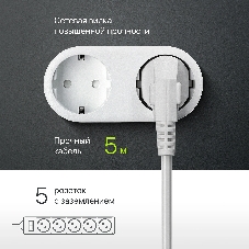 Сетевой фильтр Defender ES, 5.0 м, 5 розеток белый
