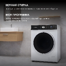 Стиральная машина Hyundai WFD8216 белый, загрузка фронтальная 8/5 кг (с сушкой), 1200 об/мин, класс: A+++
