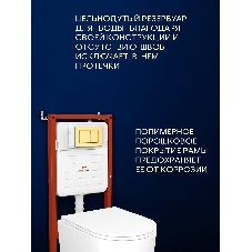 Инсталляция с унитазом комплект BAU IDEAL 6 в 1: унитаз подвесной безободковый торнадо Bau Hotel 53х36, быстросъемное сиденье микролифт, кнопка смыва BAU Lightзолото