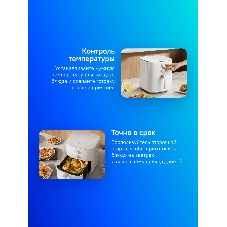 Аэрогриль Xiaomi Air Fryer Essential 6L EU MAF13 белый, 1550 Вт, 6 л, механическое, 0 программ