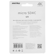 Флеш карта Smartbuy (SB64GbSDCCTV) micro SDXC 064Gb cl10 U3 V30 + адаптер