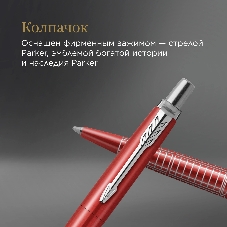 Ручка шариковая Parker Jotter London K179 (2221603) красный мет. M син. черн. подар.кор.