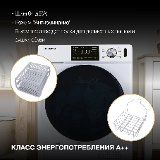 Сушильная машина Hyundai DFE9401 белый, 10 кг, сушка - конденсационная (тепловой насос), программ - 16, 60 x 80 x 63 см