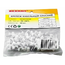 Крепеж кабеля плоский Rexant 6 х 4 мм, белый (упак. 50 шт)