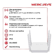 Роутер беспроводной Mercusys AC10 AC1200 10/100BASE-TX белый