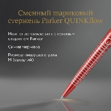 Ручка шариковая Parker Jotter London K179 (2221603) красный мет. M син. черн. подар.кор.