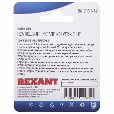 Разъем аудио Rexant, RCA под винт, металл 