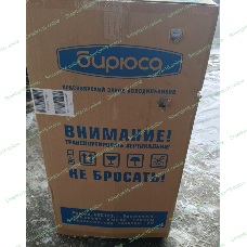 (Поврежденный товар) Холодильник Бирюса Б-90 белый однокамерный 93 л [См.описание!]