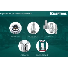 Переходник KRAFTOOL штуцер 
