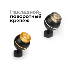 Насадка для корпуса светильника N7192 BK тонированный D70*H30mm Out25mm MR16 (для корпуса светильника)