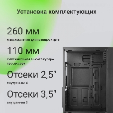 Компьютерный корпус Digma DCC-MD301 черный без БП ATX 1x80мм 4x120мм 1xUSB 2.0 1xUSB 3.0 audio
