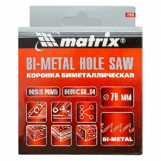 Коронка Matrix BIMETAL, 76 мм
