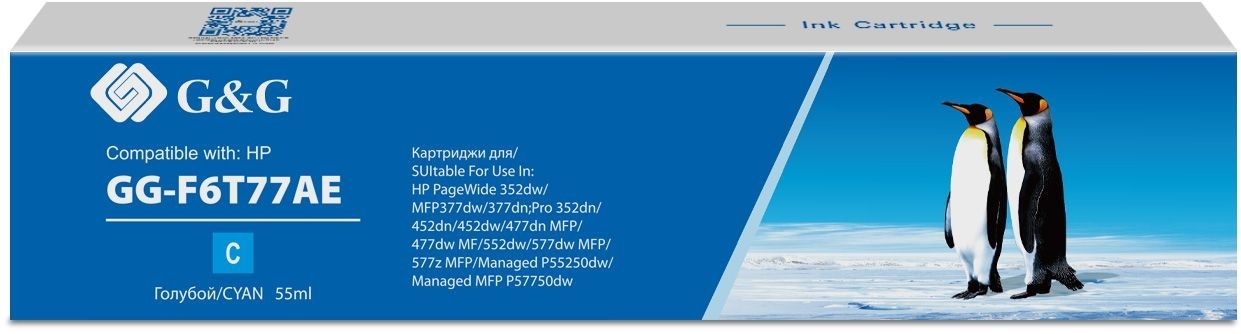 Картридж струйный G&G GG-F6T77AE 913A голубой (55 мл) для HP PW 352dw/377dw/Pro 477dw/452dw
