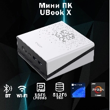 Мини ПК Chuwi UBox Ryzen 5 6600H (3.3) 16Gb SSD 512Gb 660M Win11Pro 2x2.5GbitEth WiFi BT 90W белый/черный