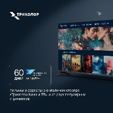 Медиаплеер Триколор TR-STB-01 16Gb