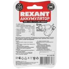 ВЫСОКОЕМКОСТНЫЙ АККУМУЛЯТОР REXANT (30-2035) 18650 UNPROTECTED 20 А LI-ION 3000 MAH, 3.7 В