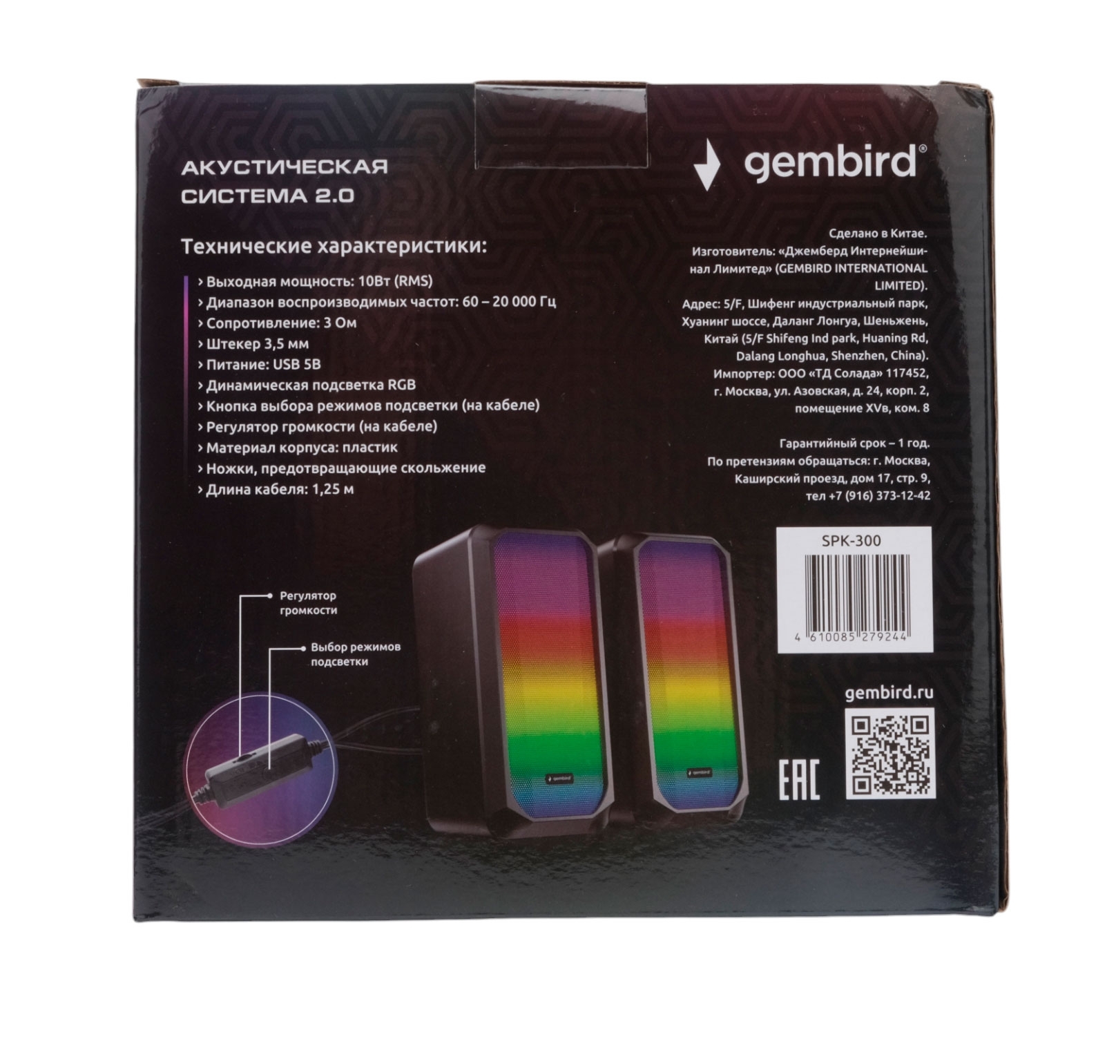 Акустическая система 2.0 Gembird SPK-300, 10Вт, пластик, рег.громкости, RGB подсветка, черный