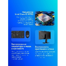 Моноблок MSI Pro AP242P 14M AiO 23,8